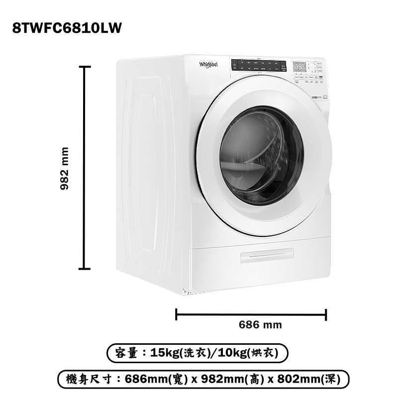 惠而浦【8TWFC6810LW】15公斤蒸氣洗脫烘滾筒洗衣機/自動投洗劑(含標準安裝)