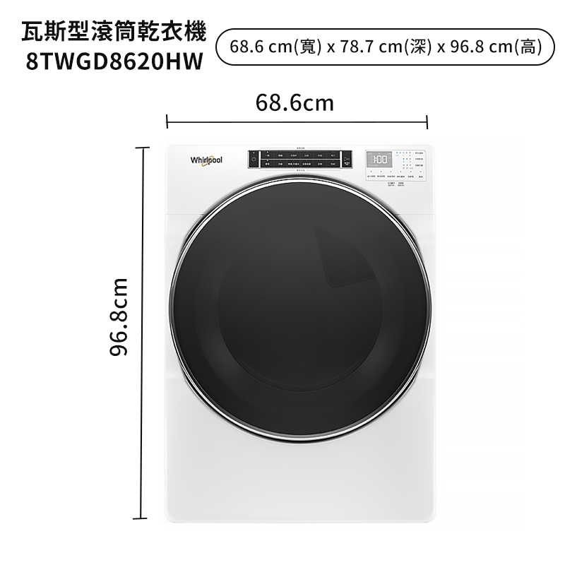 惠而浦【8TWFW5620HW+8TWGD8620HW】17KG變頻滾筒洗衣機16KG瓦斯型滾筒乾衣機(標準安裝)