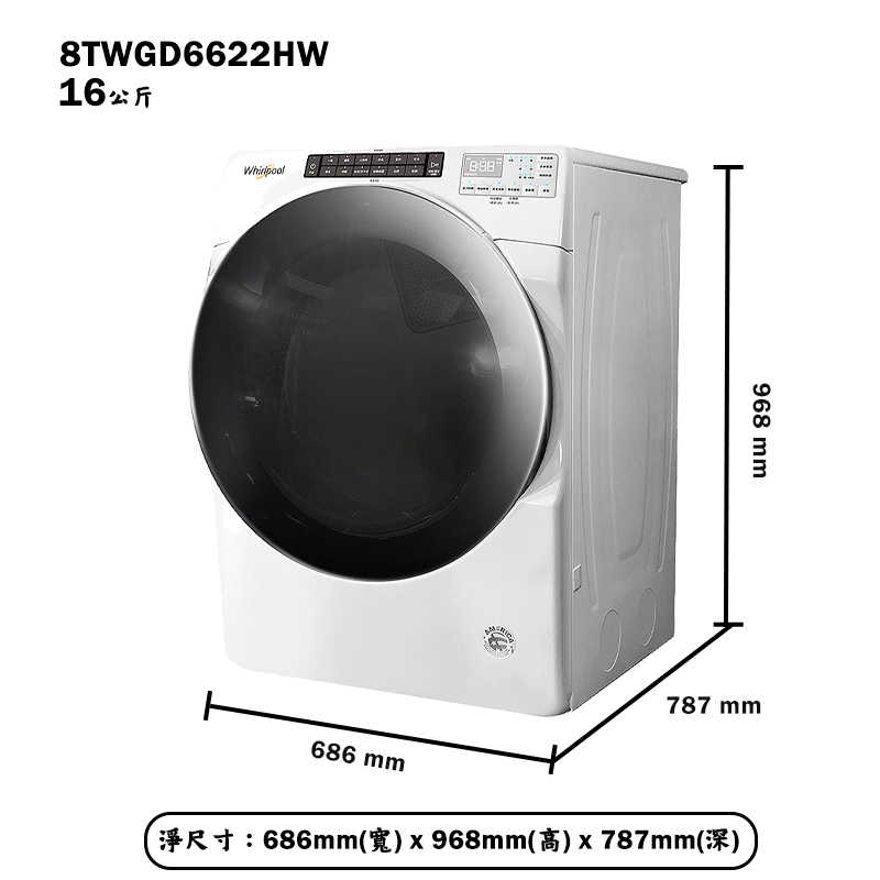 惠而浦【8TWGD6622HW】16公斤 快烘瓦斯型滾筒乾衣機-典雅白(標準安裝)