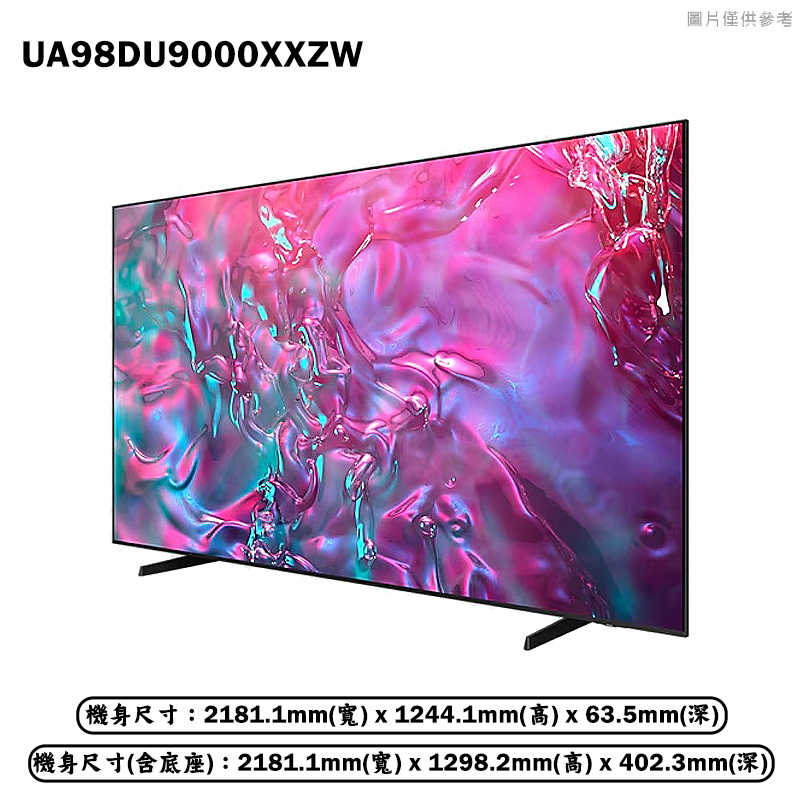 送壁掛安裝SAMSUNG三星【UA98DU9000XXZW】98吋4K電視智慧顯示器