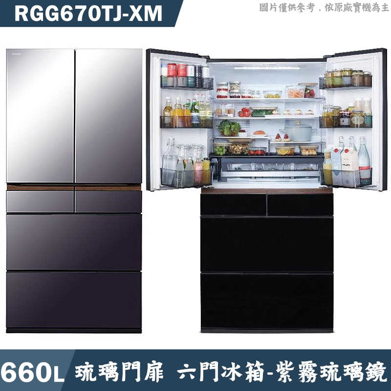 日立家電【RGG670TJ-XM】日製660公升六門琉璃冰箱-紫霧琉璃鏡(含標準安裝)