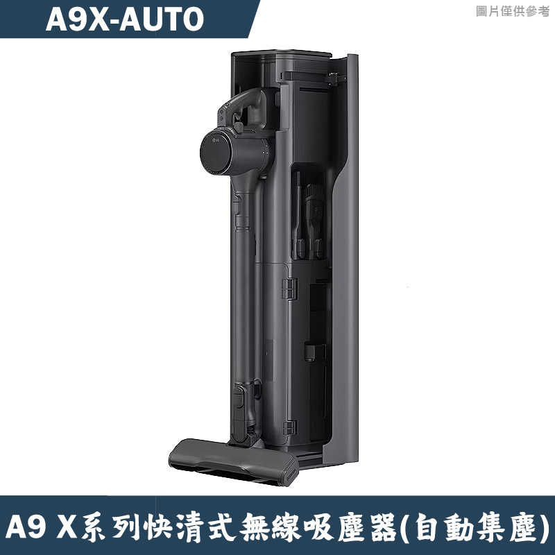 LG樂金【A9X-AUTO】LG CordZeroA9 X系列 All-in-One 快清式無線吸塵器 (自動集塵) (永夜灰)