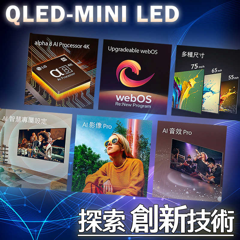 LG樂金【65QNED91TTA】65吋QNED MiniLED量子奈米 4K AI語音物聯網91系列