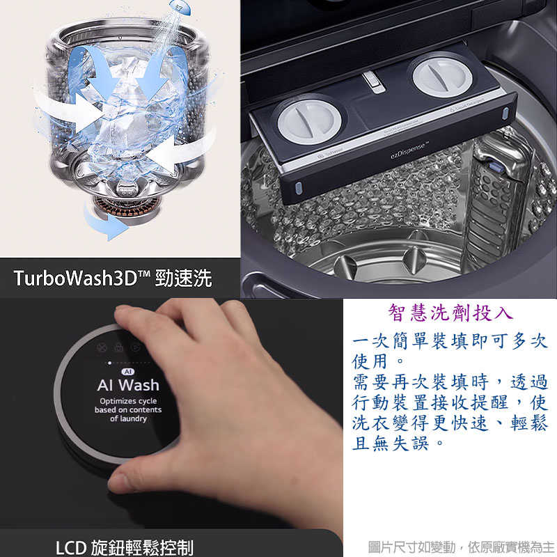 LG樂金【WT-TD23HG】23公斤AI DD蒸氣直驅變頻直立洗衣機(夜墨灰)自動投劑(含標準安裝)