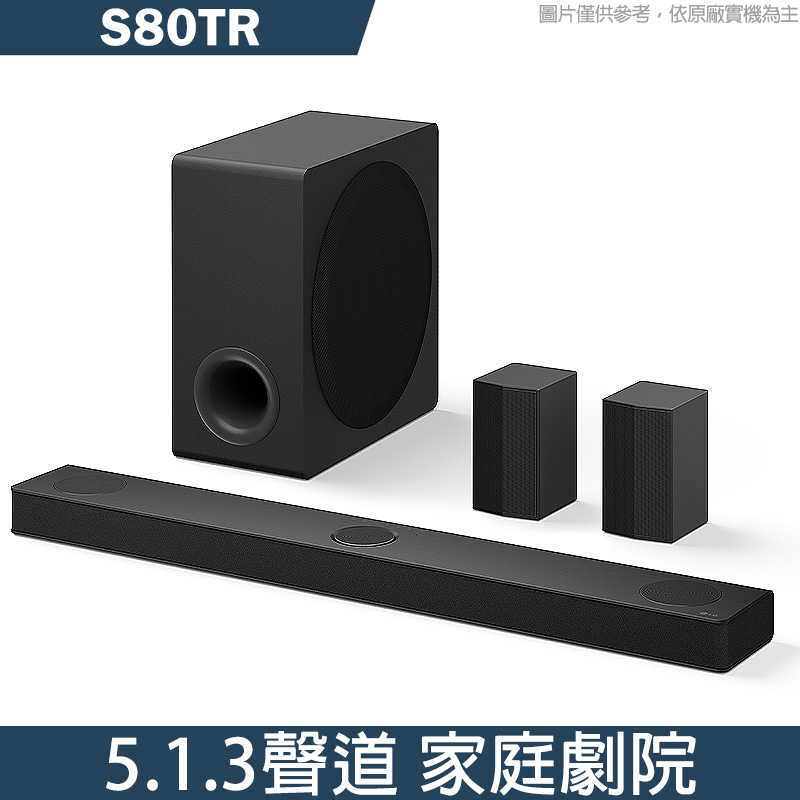 LG樂金【S80TR】5.1.3聲道Soundbar音響黑(只送)