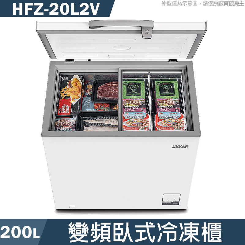 禾聯【HFZ-20L2V】200L 臥式變頻冷凍櫃 (標準安裝)