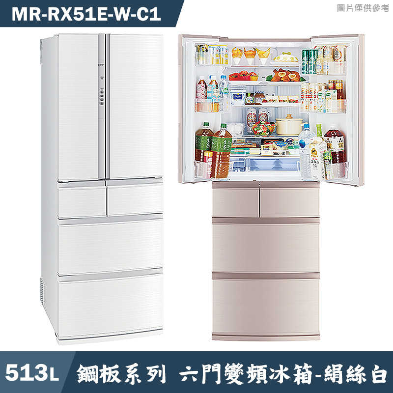 回函送2000全聯 MITSUBISH三菱電機【MR-RX51E-W-C1】513公升鋼板系列 六門一級變頻冰箱(絹絲白)(含標準安裝)