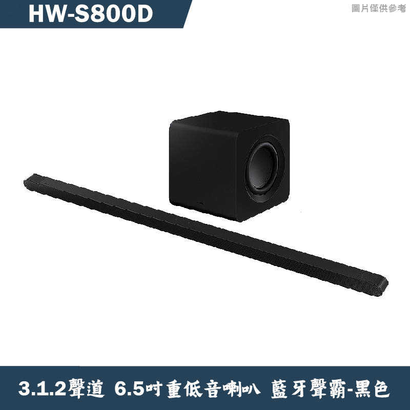 SAMSUNG三星【HW-S800D/ZW】3.1.2聲道藍牙聲霸SoundBar(無安裝)