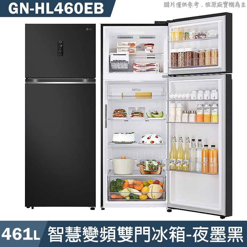 LG樂金【GN-HL460EB】461公升智慧變頻雙門冰箱 夜墨黑(冷藏361/冷凍100)(含標準安裝)