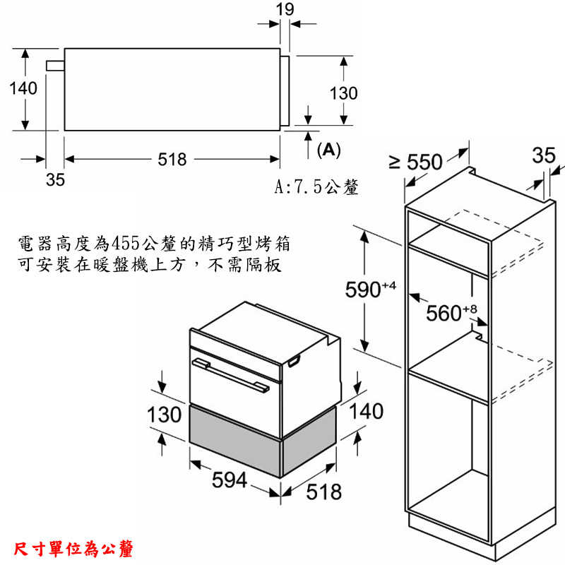 BOSCH【BIC7101B1W】20L 暖盤機(含標準安裝)