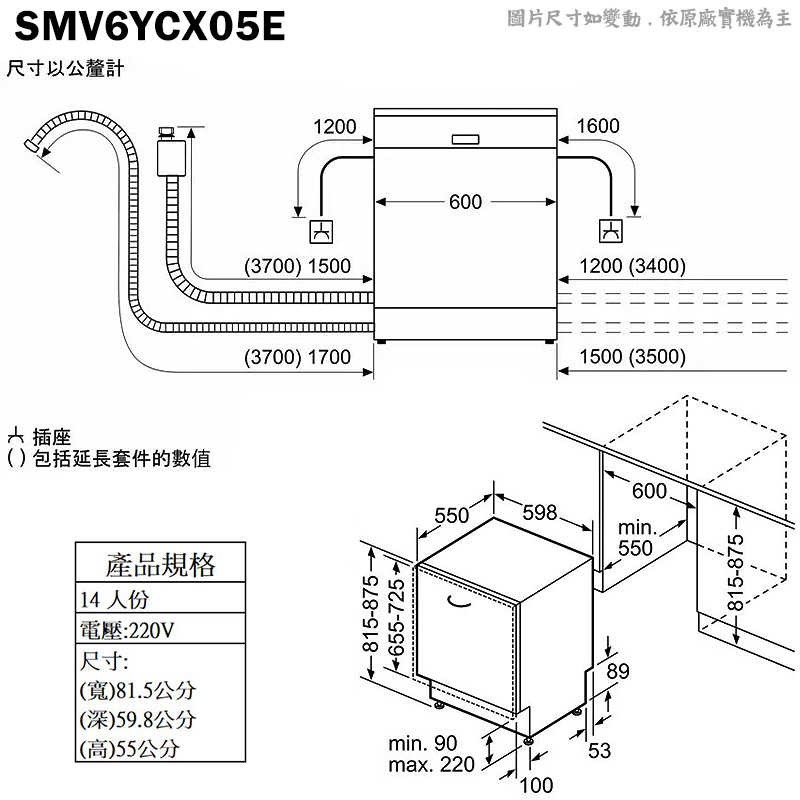 結帳再折 BOSCH【SMV6YCX05E】全嵌式洗碗機 不含門板(含標準安裝) 220V