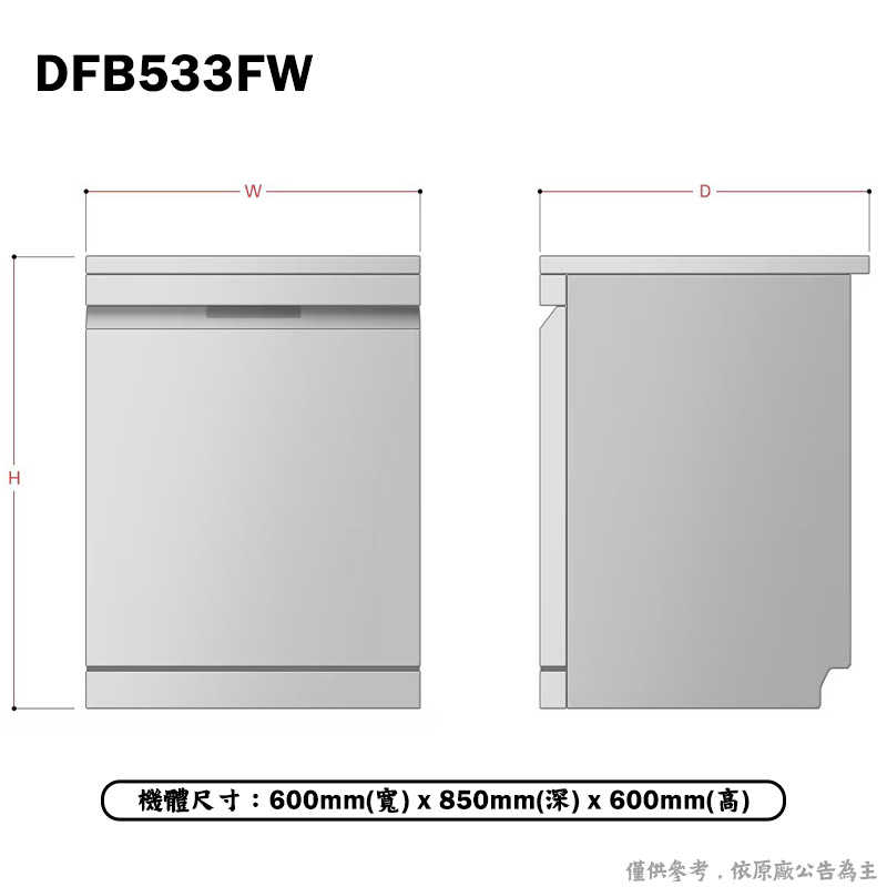 LG樂金【DFB533FW】QuadWash Steam 四方洗蒸氣超潔凈洗碗機-雲朵白(含標準安裝)