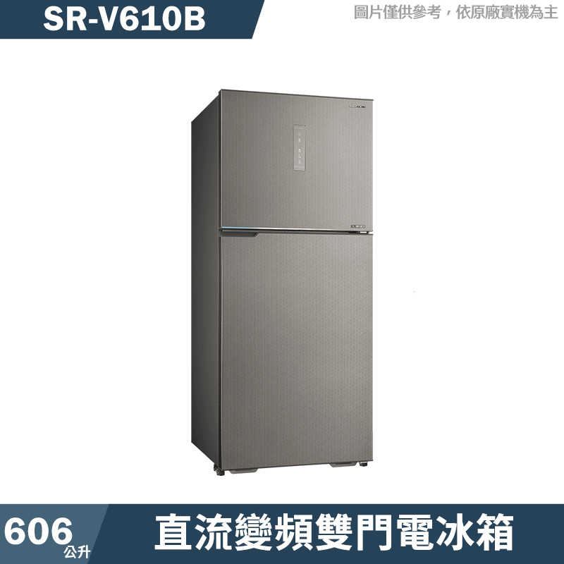 SANLUX臺灣三洋【SR-V610B】606公升直流變頻雙門電冰箱1級-大冷凍庫(含標準安裝)