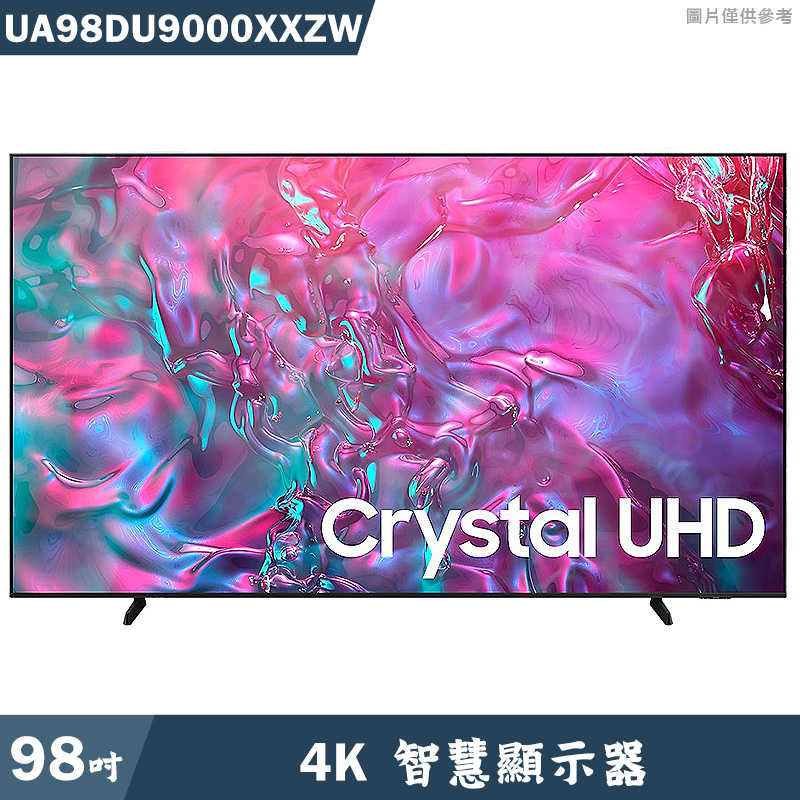 送壁掛安裝SAMSUNG三星【UA98DU9000XXZW】98吋4K電視智慧顯示器