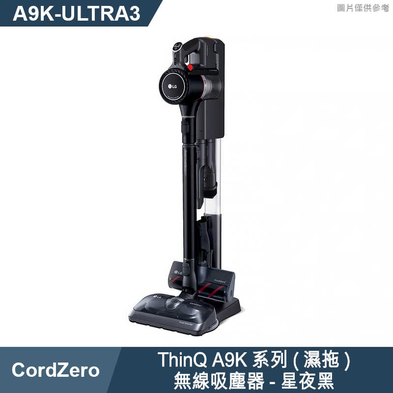 LG樂金【A9K-ULTRA3】CordZero ThinQ A9K系列(濕拖)無線吸塵器-星夜黑
