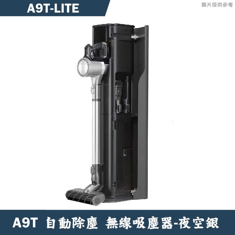 LG樂金【A9T-LITE】A9T系列 All-in-One自動除塵無線吸塵器(夜空銀)