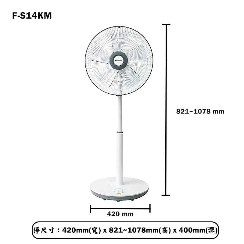 Panasonic國際家電【F-S14KM】14吋 DC直流靜音馬達電風扇