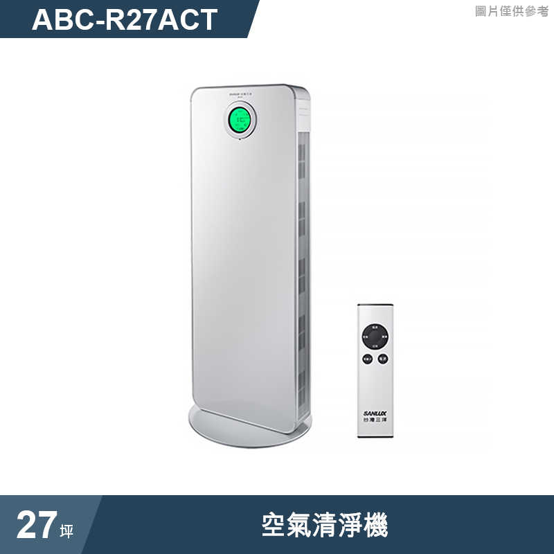 SANLUX台灣三洋【ABC-R27ACT】27坪空氣清淨機