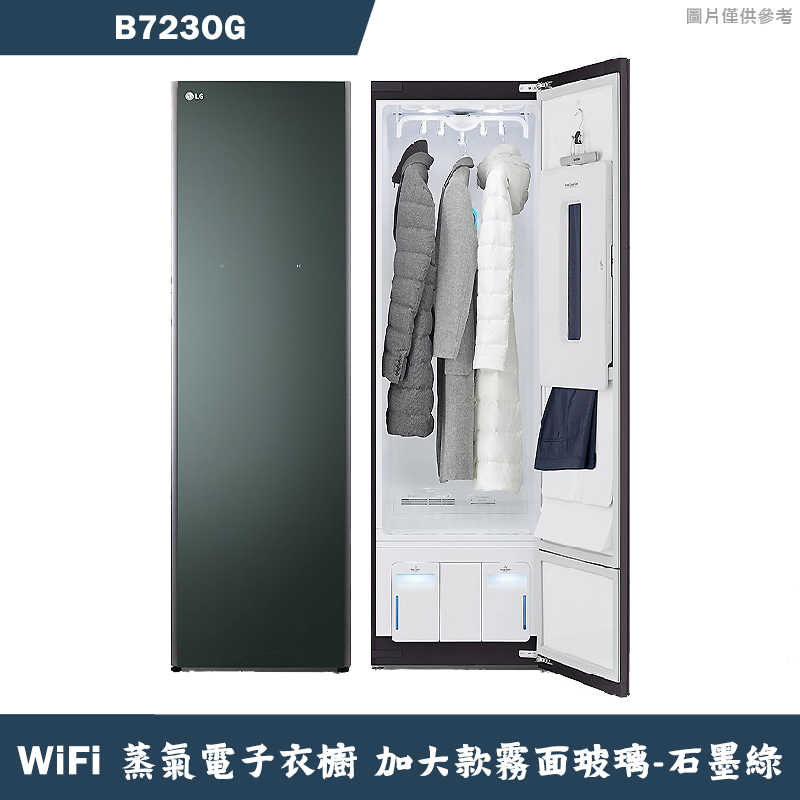 LG樂金【B723OG】WiFi Styler 蒸氣電子衣櫥 PLUS加大款霧面玻璃石墨綠(含標準安裝)