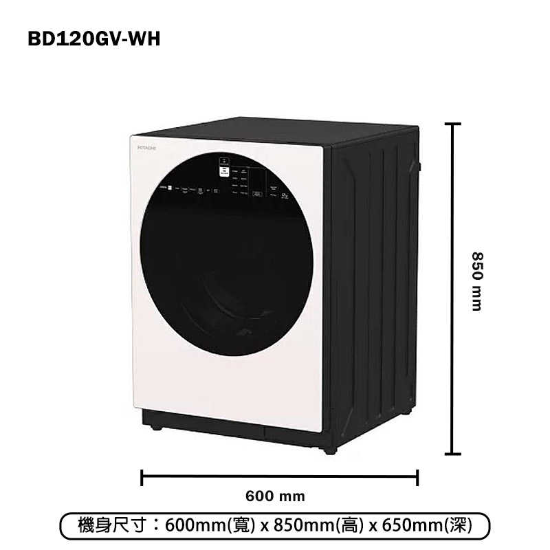 日立家電【BD120GV-WH】12公斤洗脫滾筒左開洗衣機-月光白(含標準安裝)同BD120GVH