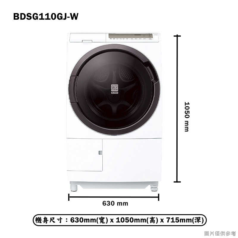 日立家電【BDSG110GJ-W】11公斤滾筒洗脫烘左開洗衣機-星燦白(含標準安裝)