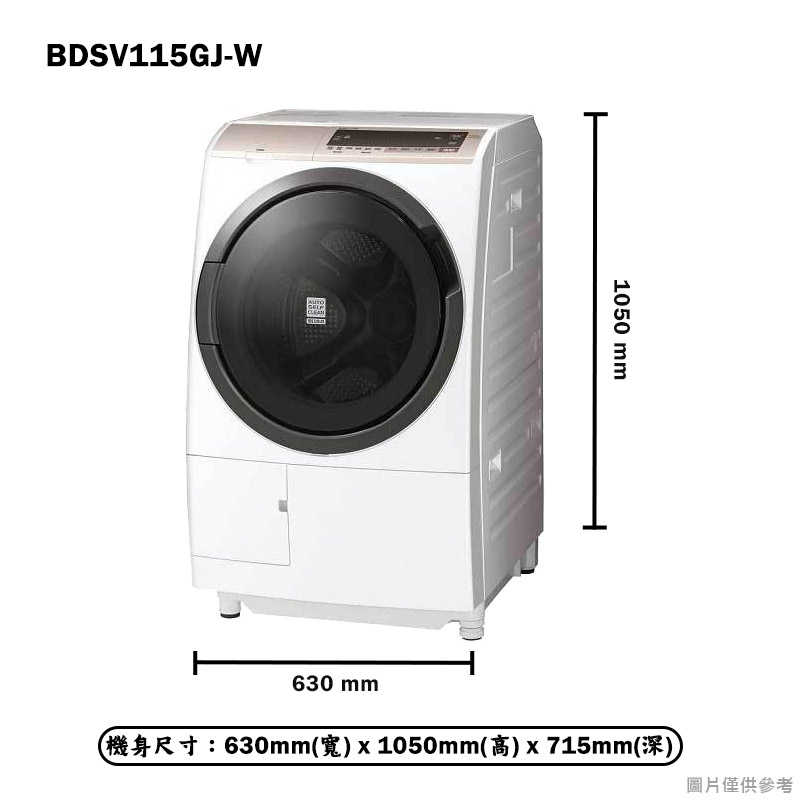 日立家電【BDSV115GJ-W】11.5公斤滾筒洗脫烘左開洗衣機-星燦白(含標準安裝)