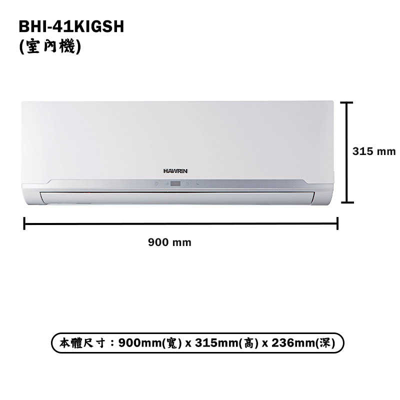 華菱【BHI-41KIGSH/BHO-41KIGSH】R32變頻一對一分離式冷氣(冷暖)1級(含標準安裝)