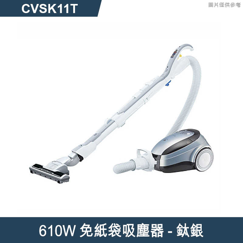 日立家電【CVSK11T】610W日本原裝免紙袋吸塵器-鈦銀同CVSK11T