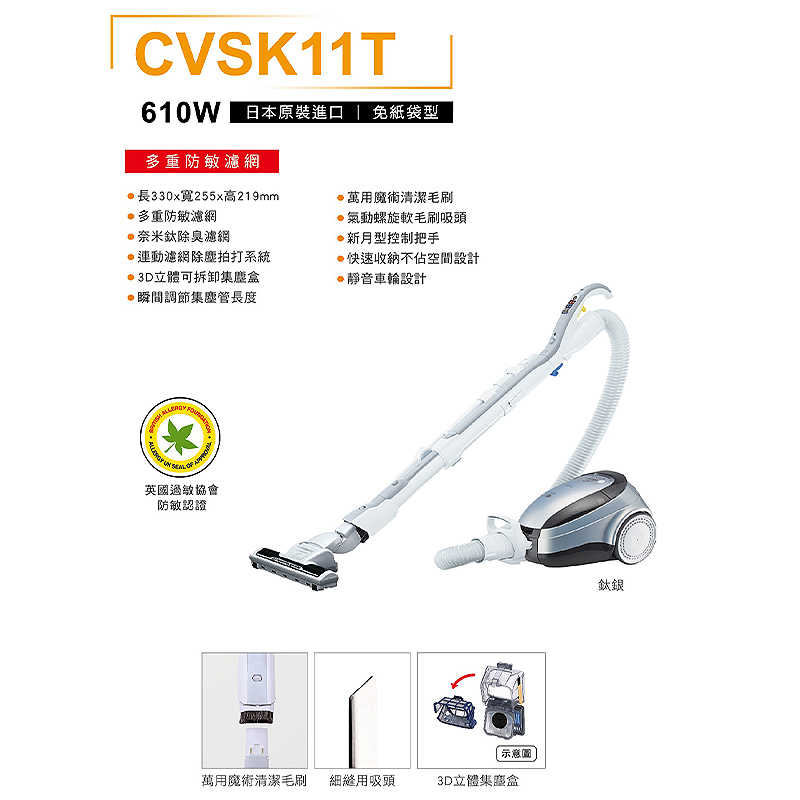 日立家電【CVSK11T】610W日本原裝免紙袋吸塵器-鈦銀同CVSK11T