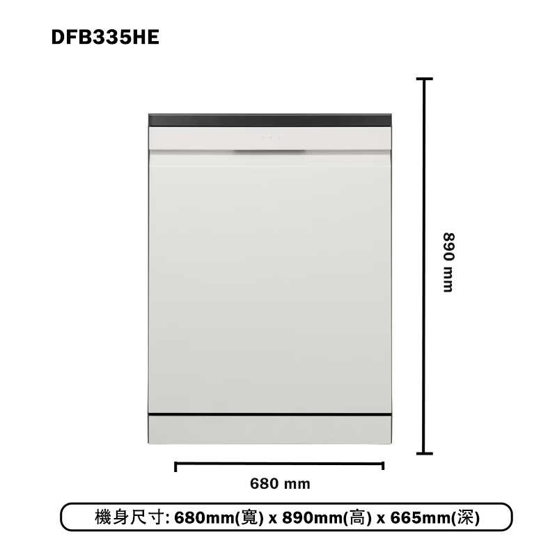 LG樂金【DFB335HE】四方洗蒸氣超潔凈洗碗機 雪霧白 (全台安裝)