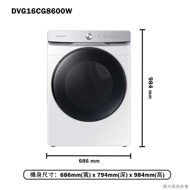 SAMSUNG三星【DVG16CG8600W】16KG蒸本事瓦斯型乾衣機 白(含基本安裝)