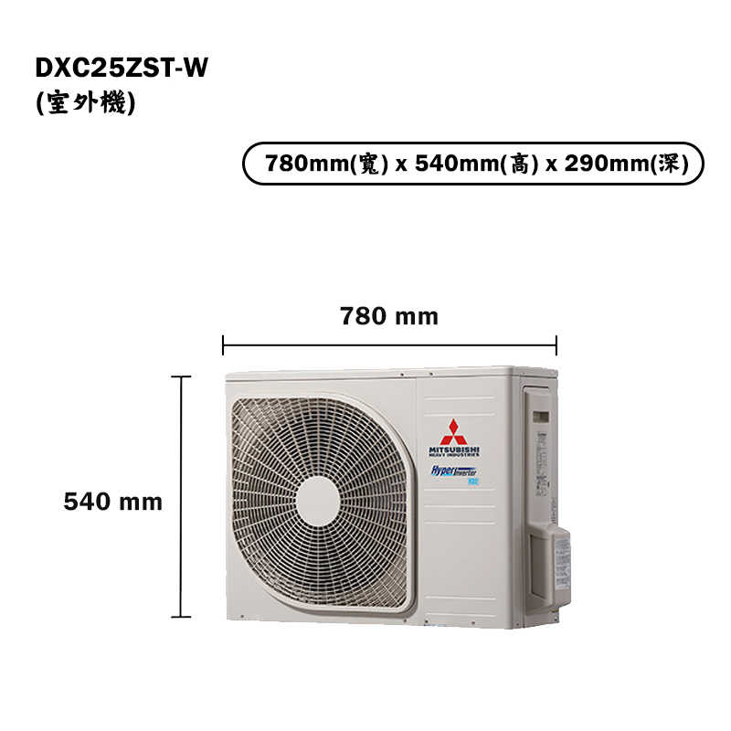 三菱重工【DXC25ZST-W/DXK25ZST-W】R32變頻一對一分離式冷氣-冷暖型(含標準安裝)