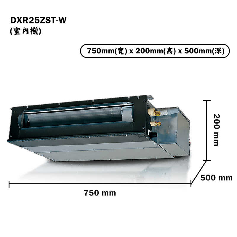 三菱重工【DXC25ZST-W/DXR25ZST-W】R32吊隱式變頻一對一分離式冷氣-冷暖型(含標準安裝)