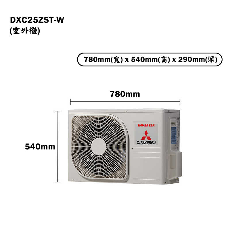 三菱重工【DXC25ZST-W/DXR25ZST-W】R32吊隱式變頻一對一分離式冷氣-冷暖型(含標準安裝)