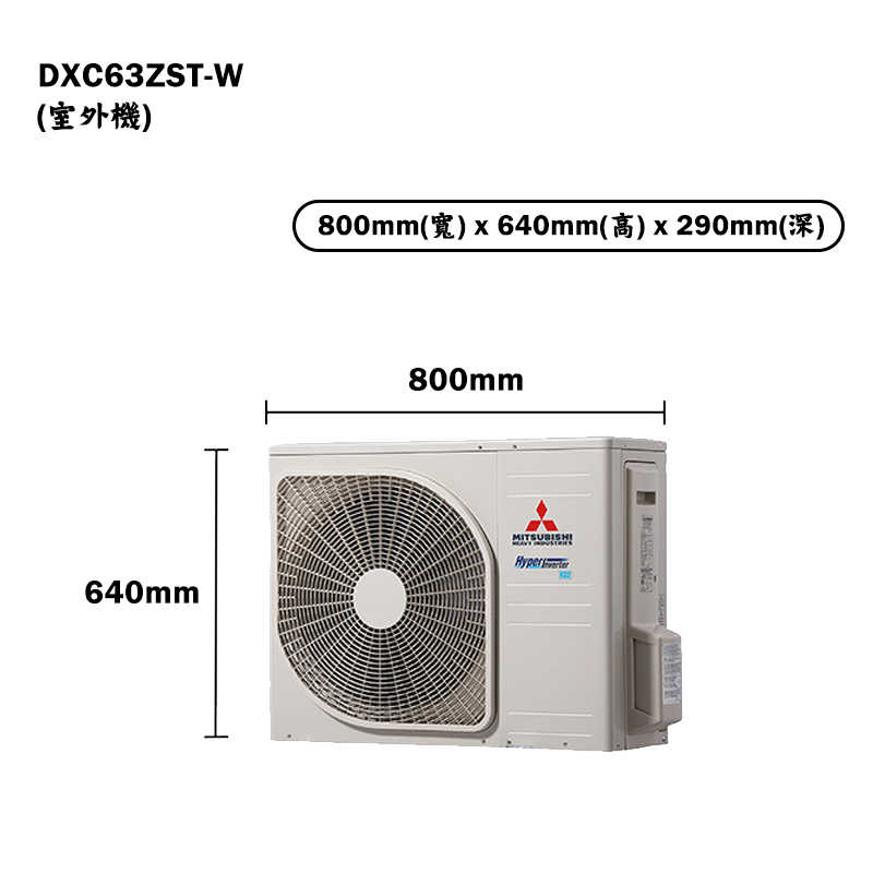 三菱重工【DXC63ZRT-W/DXR60ZST-W】R33吊隱式變頻一對一分離式冷氣-冷暖型(含標準安裝)