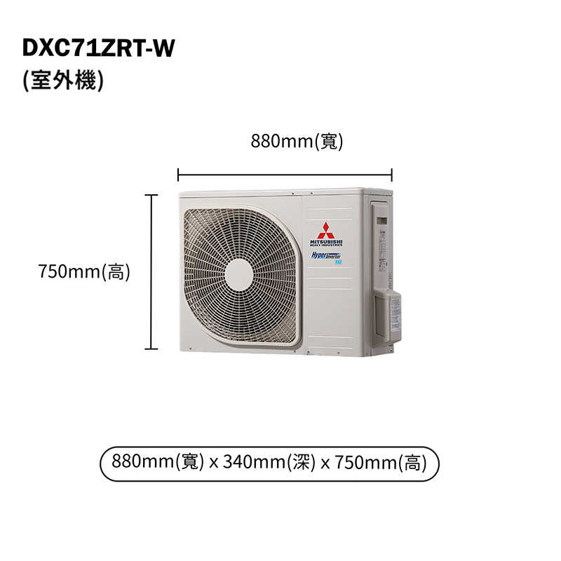 三菱重工【DXC71ZRT-W/DXK71ZRT-W】R32變頻一對一分離式冷氣-冷暖型(含標準安裝)