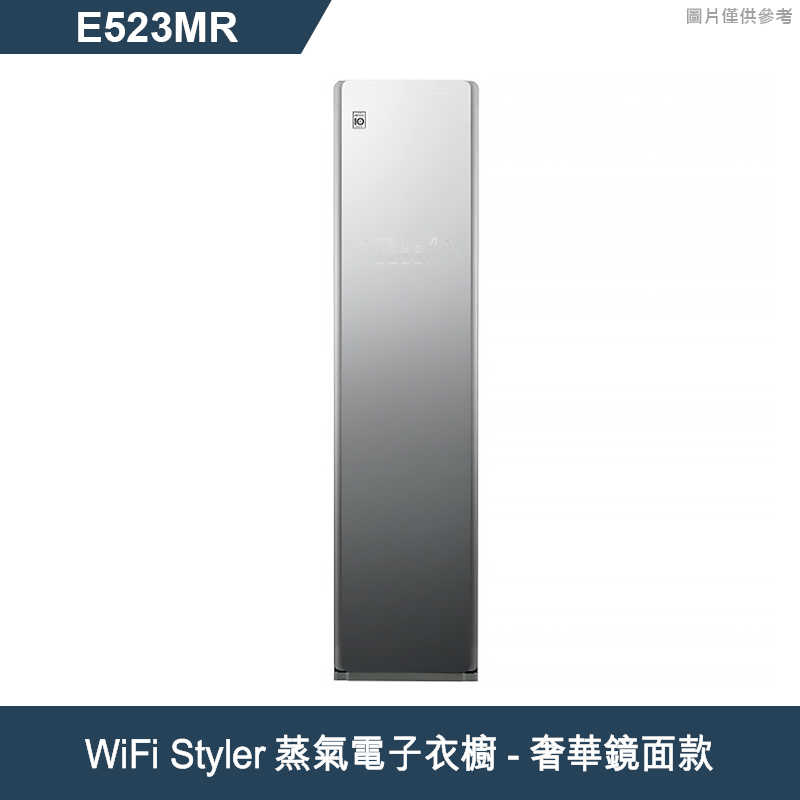 LG樂金【E523MR】WiFi Styler蒸氣電子衣櫥-奢華鏡面款