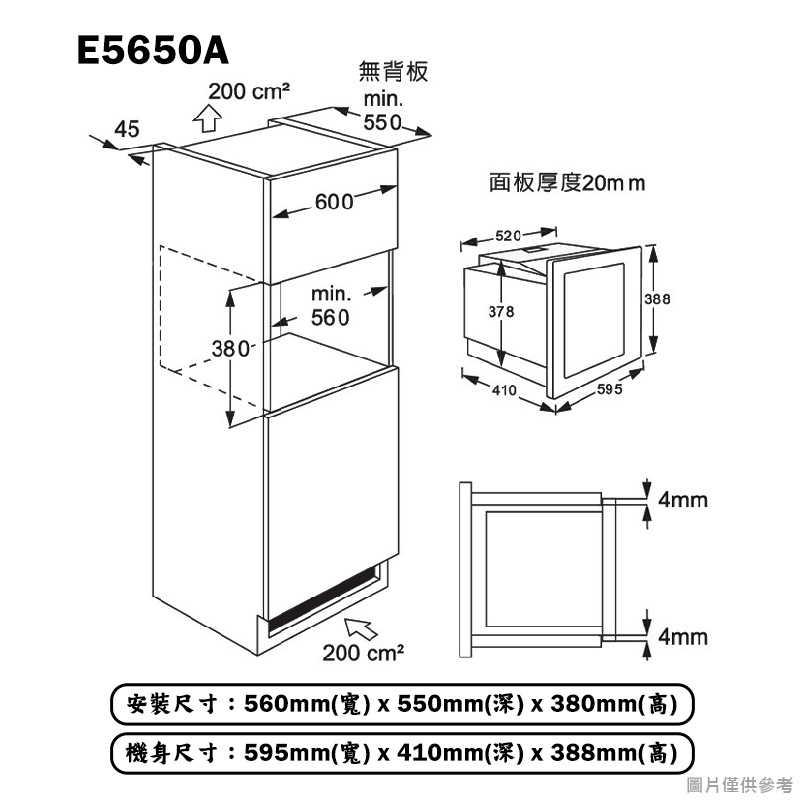 櫻花【E5650A】25公升嵌入式變頻微波烤箱 含全台安裝