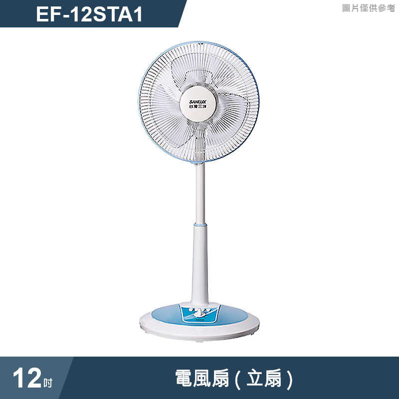 SANLUX台灣三洋【EF-12STA1】12吋電風扇(立扇)