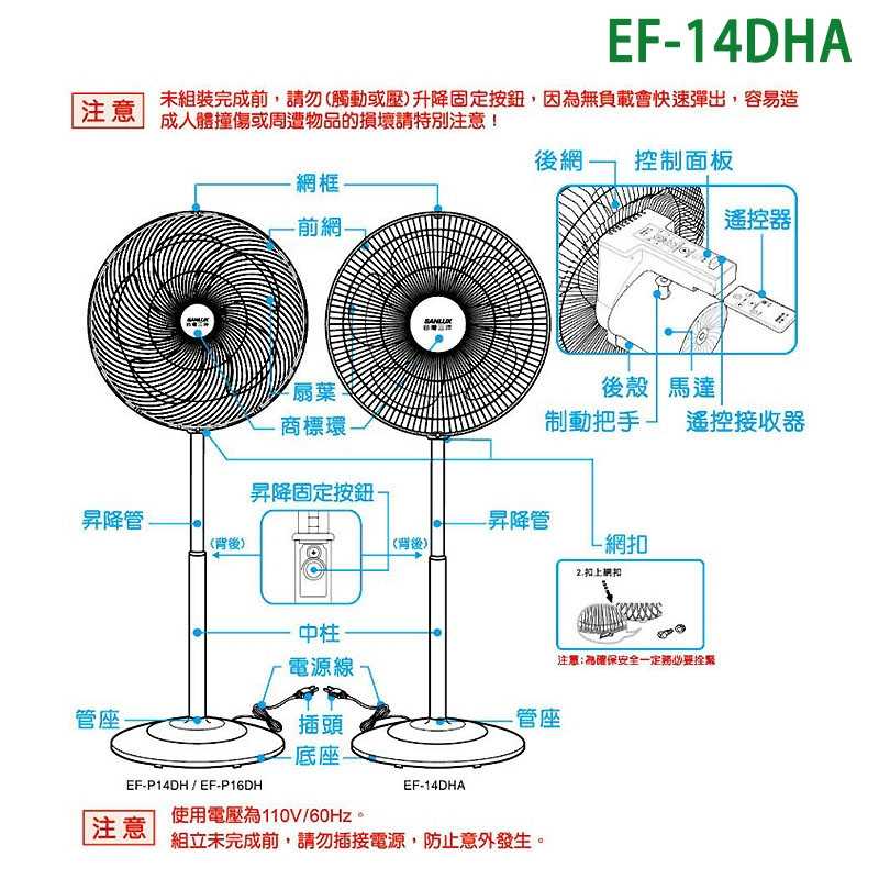 SANLUX台灣三洋【EF-14DHA】14吋DC遙控電風扇(立扇)