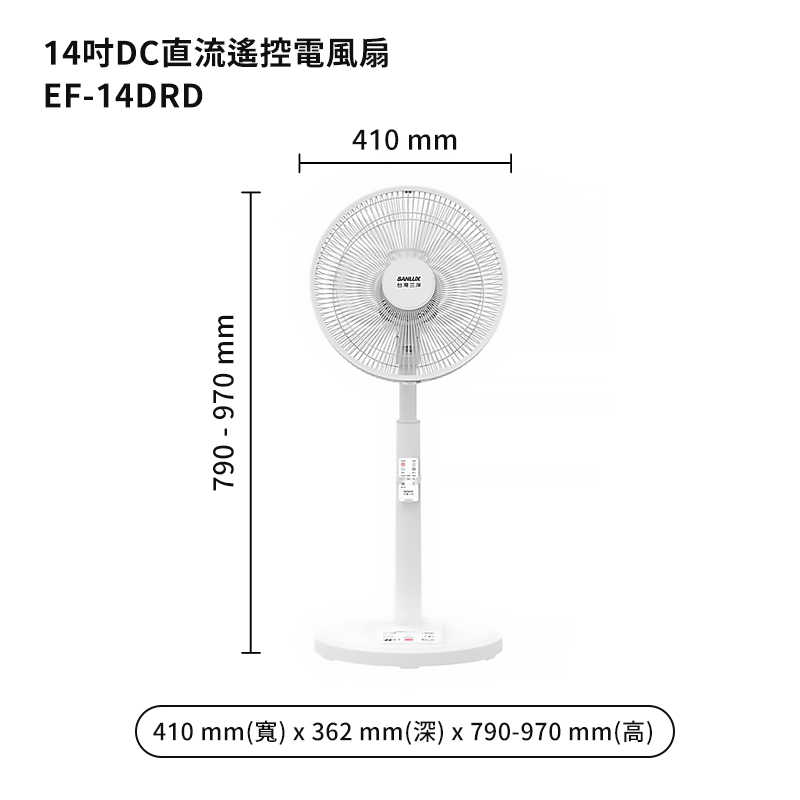 SANLUX台灣三洋【EF-14DRD】14吋DC遙控電風扇(立扇)