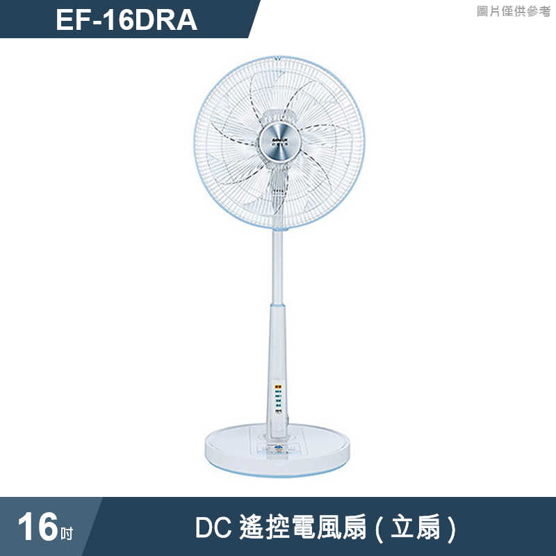 SANLUX台灣三洋【EF-16DRA】16吋DC遙控電風扇(立扇)
