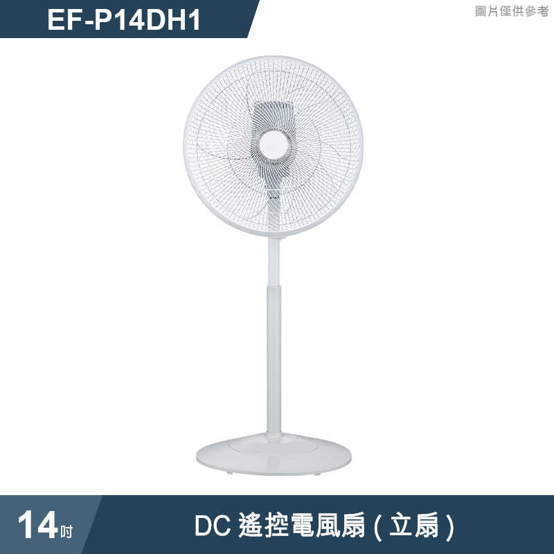 SANLUX台灣三洋【EF-P14DH1】14吋DC遙控電風扇(立扇)