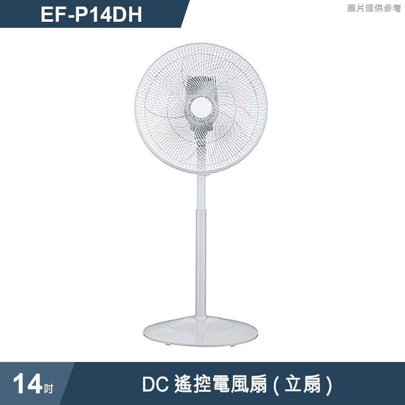 SANLUX台灣三洋【EF-P14DH】14吋DC遙控電風扇(立扇)