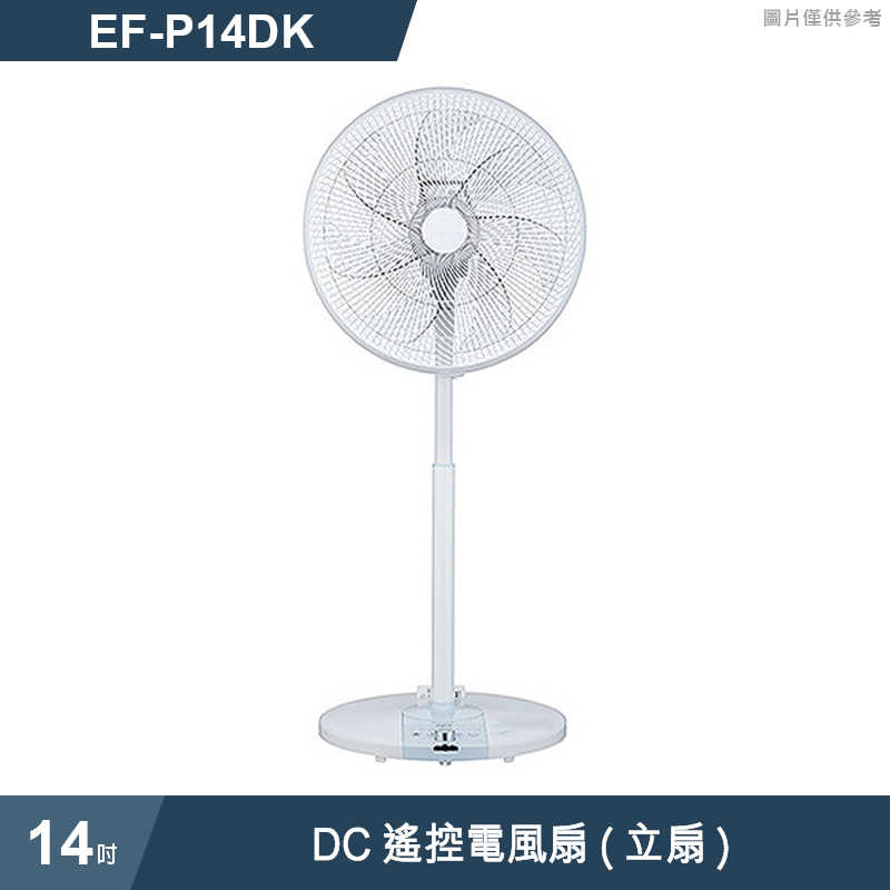 SANLUX台灣三洋【EF-P14DK】14吋DC遙控電風扇(立扇)