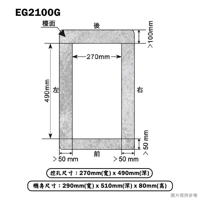 櫻花【EG2100G】單口IH感應爐220V/2500W 含全台安裝