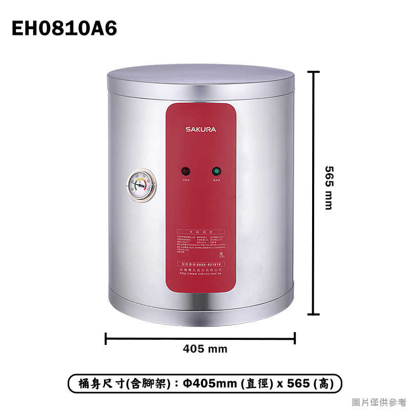 櫻花【EH0810A6】直掛式8加侖儲熱式電熱水器 含全台安裝