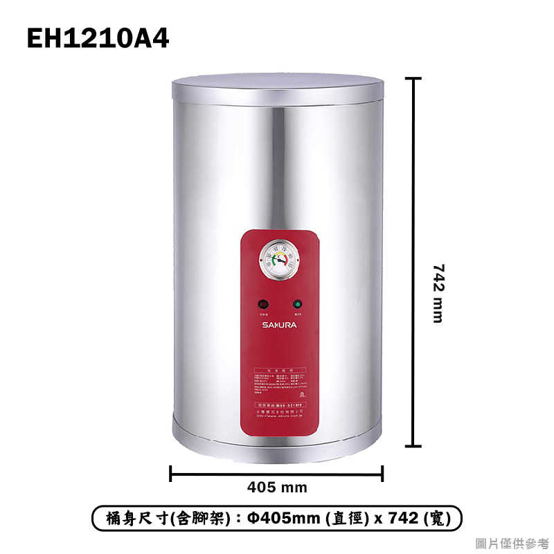 櫻花【EH1210A4】4KW直掛式12加侖儲熱式電熱水器 含全台安裝