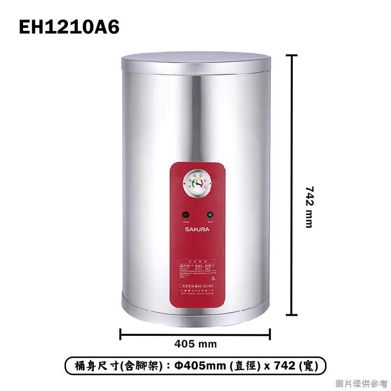 櫻花【EH1210A6】6KW直掛式12加侖儲熱式電熱水器 含全台安裝