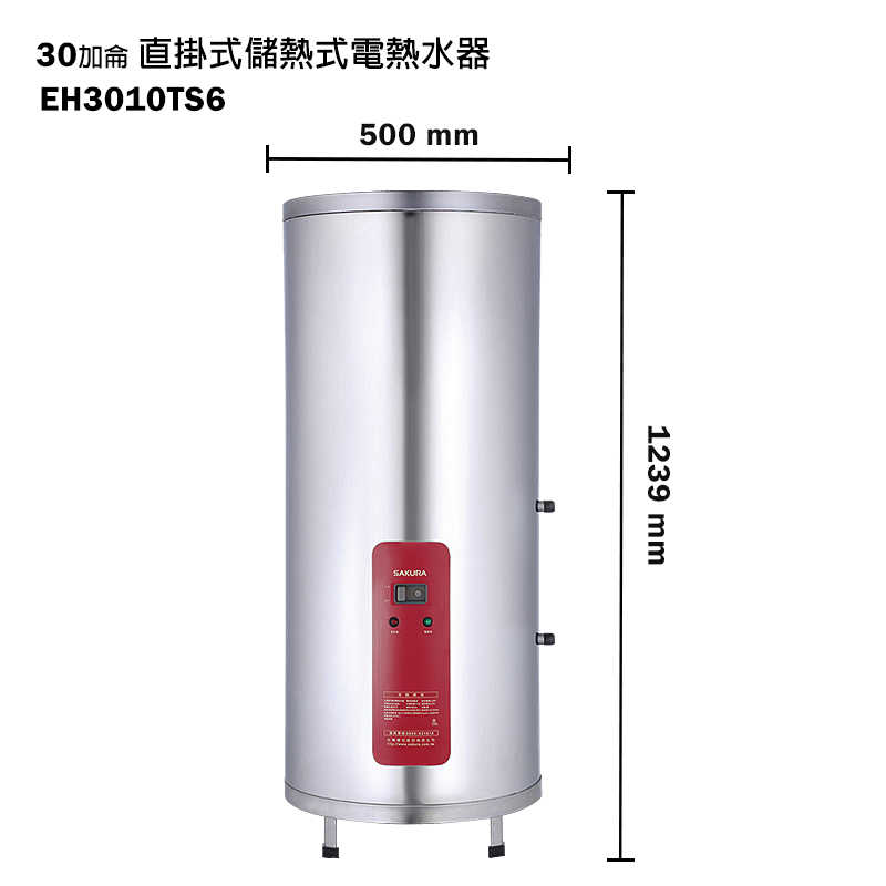 櫻花【EH-3010TS6】直掛式30加侖儲熱式電熱水器(含全台安裝)